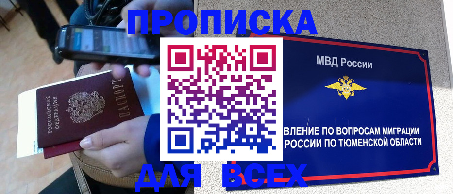 временная регистрация собственник в Адыгейске