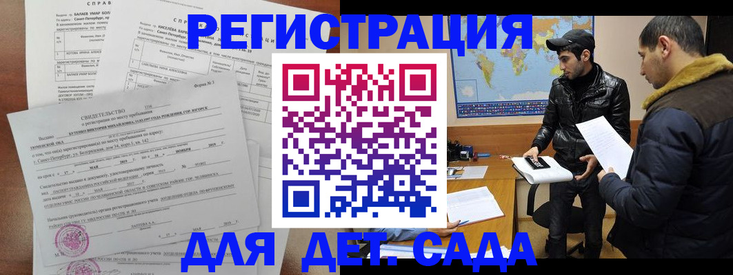 прописка для кредита в Адыгейске